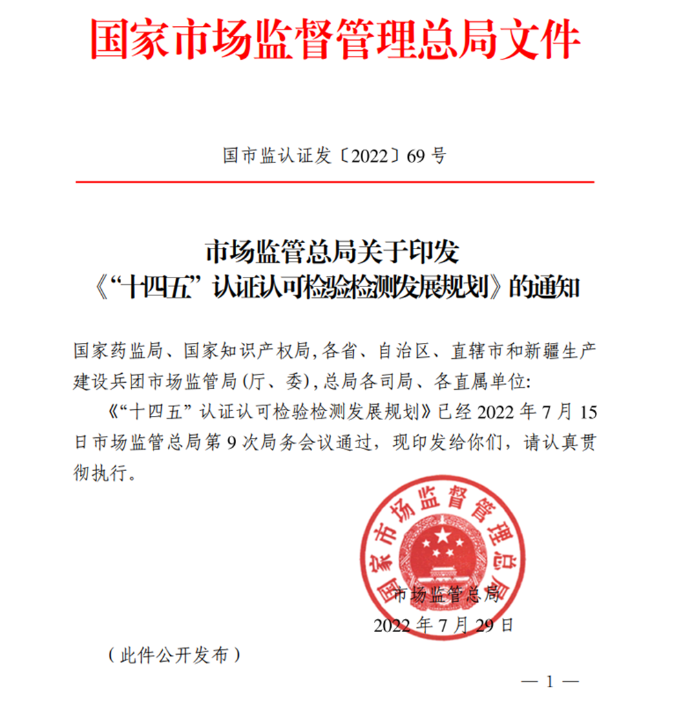 國家出手整頓！有望驅(qū)動(dòng)近4000億的認(rèn)證市場加快自我凈化